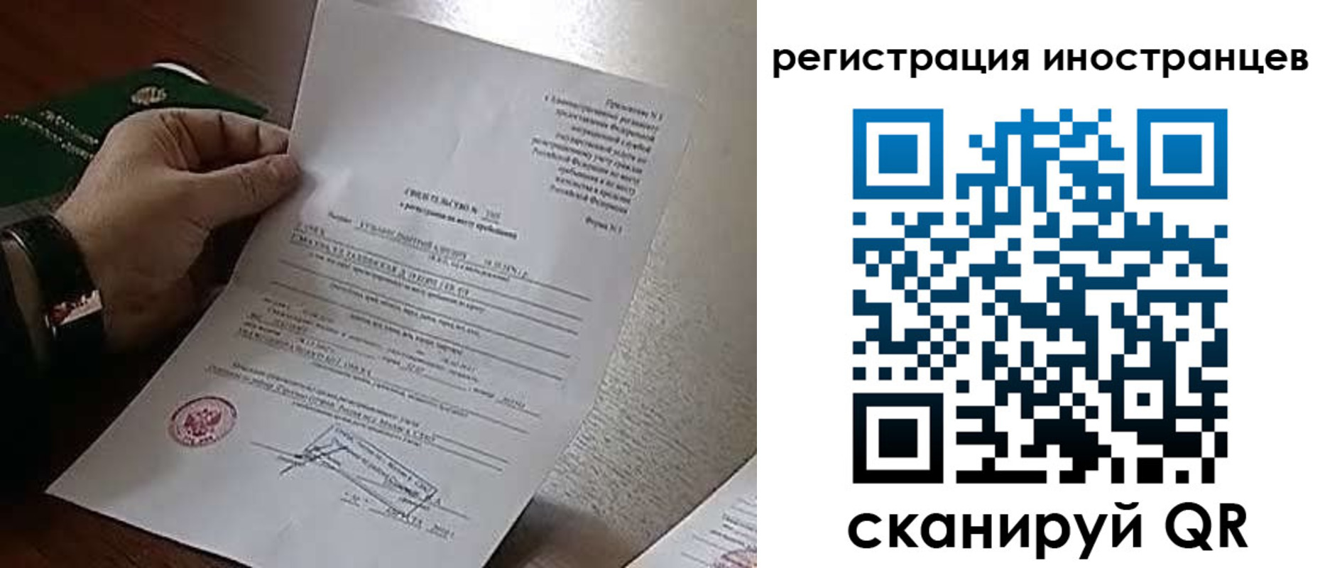 где прописаться в Самаре