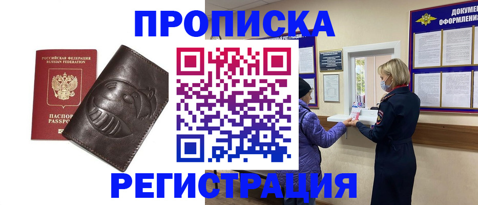 миграционный учет в Самаре