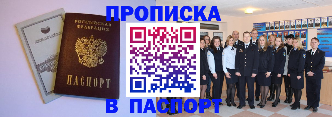 временная регистрация адрес в Самаре
